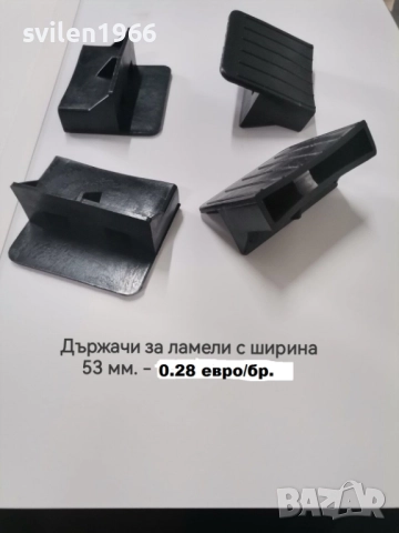 Ламели за подматрачни рамки, снимка 7 - Спални и легла - 23301372