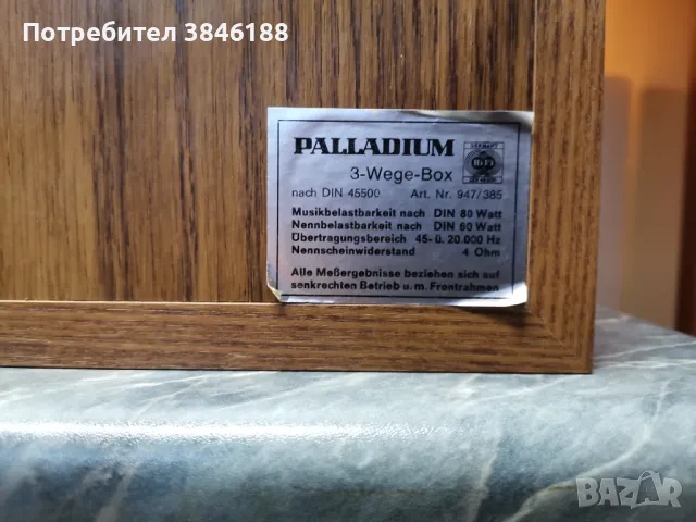 Palladium 947385 Vintage Speakers  3 Way 60/80 Watts, снимка 3 - Тонколони - 50074470