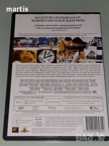 Филми ДВД-бг.суб Rainman , снимка 3 - DVD филми - 33018636