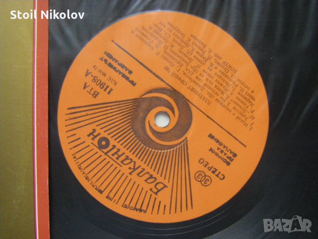 ВТА 11908 - Фестивал Златният Орфей 86, снимка 3 - Грамофонни плочи - 33342270