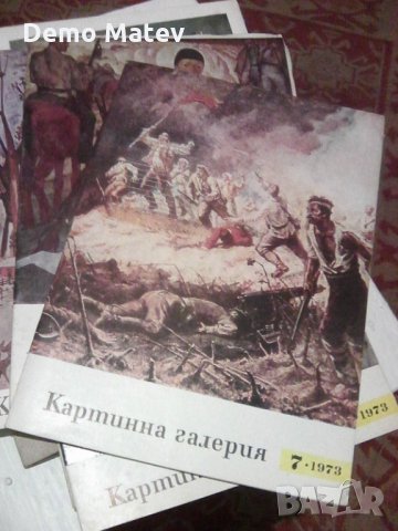 Продавам Пикасо и Кртинна галерия, снимка 7 - Други - 33534175