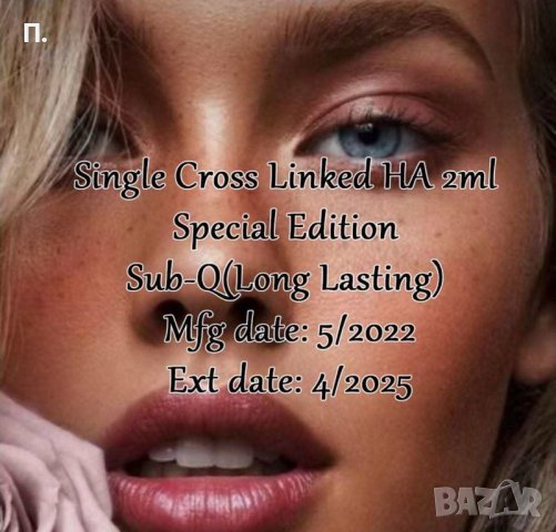 Филър модел permanent , снимка 2 - Козметика за лице - 36934938