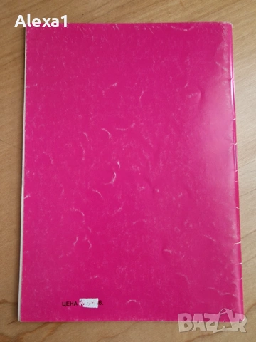 " Административното производство. Административните нарушения и наказания. Върховния административен, снимка 3 - Учебници, учебни тетрадки - 53281277