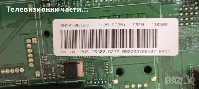 Samsung PN51F5300AF с дефектен екран S51FH-YB03/BN44-00600A/BN41-01965A/LJ41-10315A/LJ41-10316A, снимка 15 - Части и Платки - 47533120