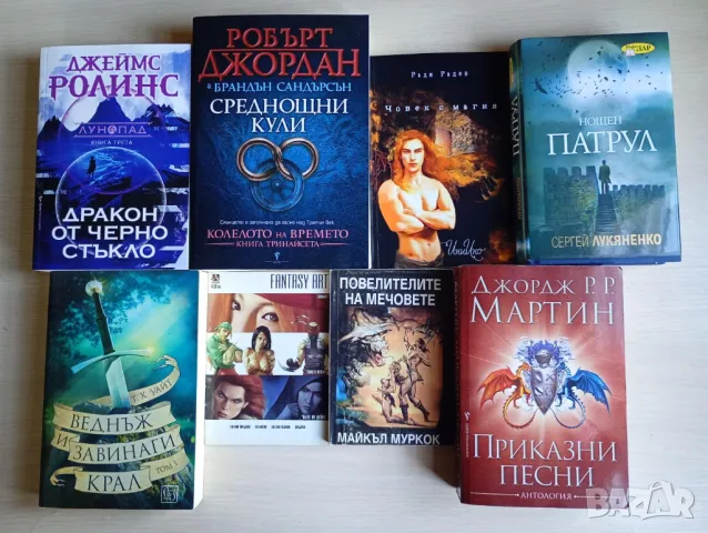 Книги в жанр фентъзи