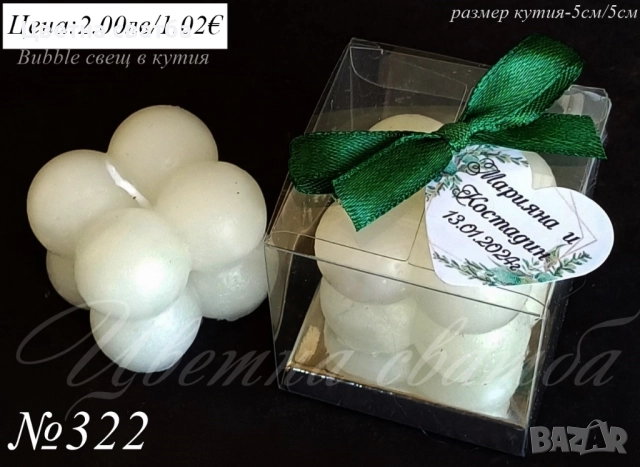 Сватбени подаръчета за гости, сватбени подаръци, подаръчета за сватба, бурканче с мед и др, снимка 8 - Декорация - 25588964