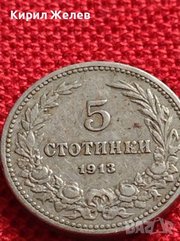 МОНЕТА 5 стотинки 1913г. ЦАРСТВО БЪЛГАРИЯ СТАРА РЯДКА ЗА КОЛЕКЦИОНЕРИ 35622, снимка 2 - Нумизматика и бонистика - 39540684