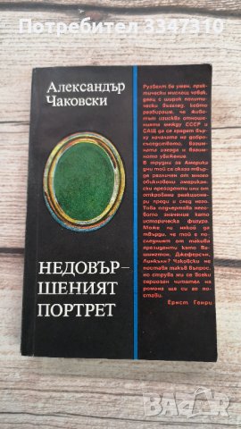 Комплект 6 броя Книги , снимка 2 - Художествена литература - 37815764