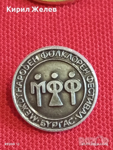 Лот 6 броя значки стари редки от соца за КОЛЕКЦИЯ ДЕКОРАЦИЯ 53454, снимка 5 - Колекции - 53291892