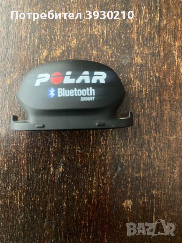 Polar Bluetooth Smart сензор за каданс