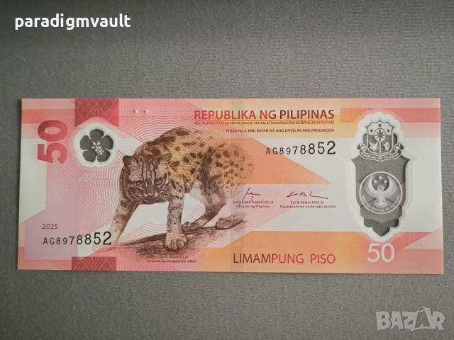Банкнота - Филипини - 50 писо UNC | 2025г.