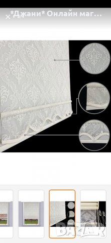 Щори с Двоен механизъм тип Ден и нощ 🌃, снимка 2 - Щори - 39762830