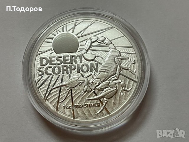 1 oz Сребро Пустинен Скорпион 2022, снимка 3 - Нумизматика и бонистика - 39820664