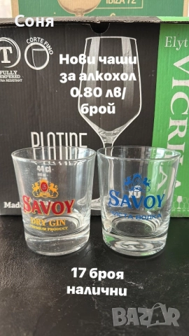 Нови чаши, снимка 8 - Сервизи - 51571370