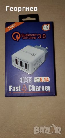 Бързо зарядно- Fast charger