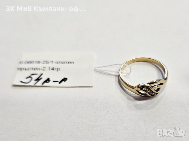 Златен пръстен 2.14гр 06916-25