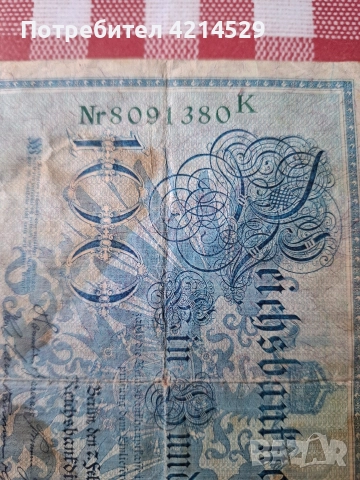 Немска банкнота, снимка 3 - Нумизматика и бонистика - 52903490