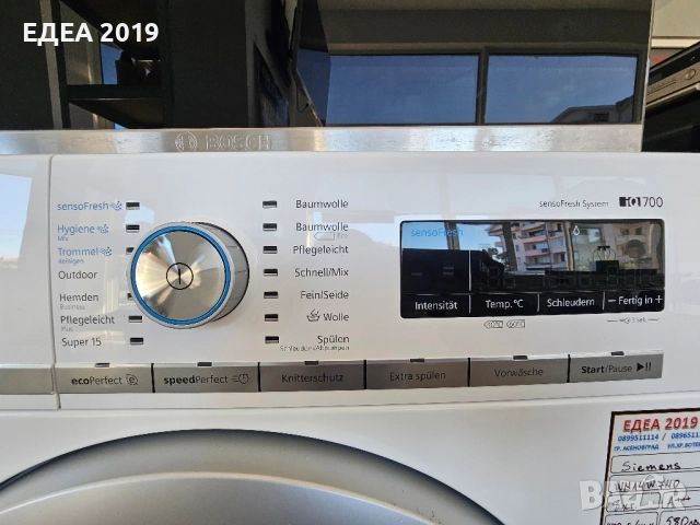 Пералня Siemens iQ700, снимка 5 - Перални - 51773516