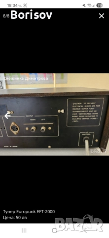 Тунер Europunk, снимка 8 - Други - 51978622