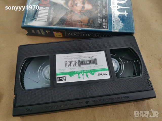 ВОСТОК ЗАПАД-VHS ORIGINAL 0302261858LCHERY1, снимка 2 - Други жанрове - 53342413