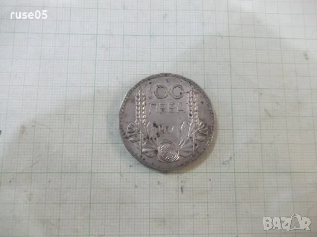 Монета ''100 лева - 1934 г.'' - 15