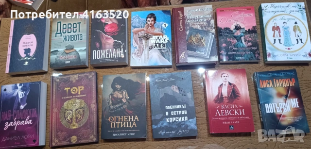 Продавам запазени книги, комикси и помагала, снимка 2 - Художествена литература - 53514678