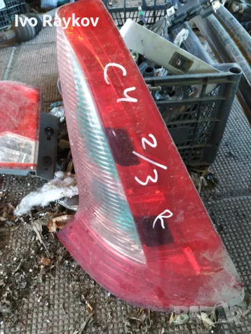 Десен стоп за Citroen C4 