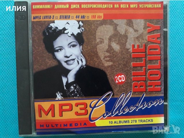 Billie Holiday 1945-1959(Jazz Vocal)(2CD)(11 албума)(Формат MP-3)