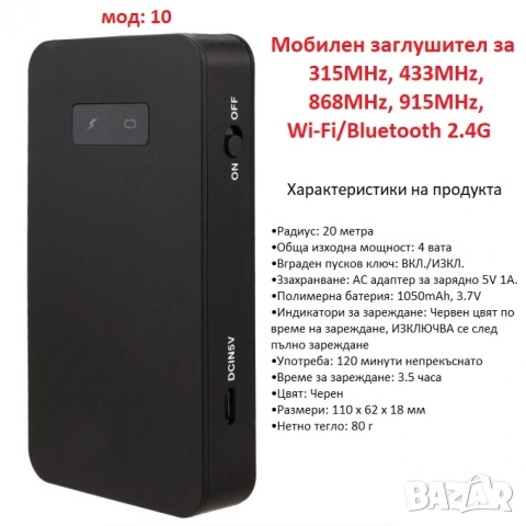 Заглушители за GSM, GPS, WiFi, Bluetooth, RF, снимка 11 - Samsung - 49962736