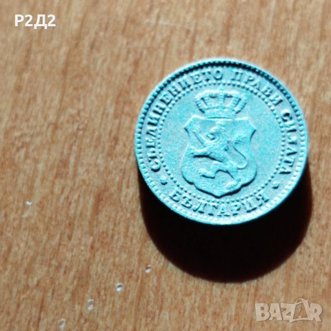 Две стотинки и половина от 1888 г 2 1/2ст, снимка 6 - Нумизматика и бонистика - 53496629