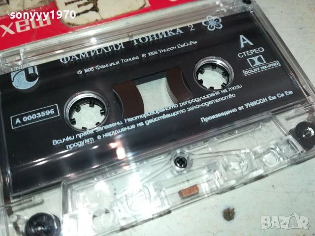 ФАМИЛИЯ ТОНИКА-UNISON-ОРИГИНАЛНА КАСЕТА 1307251617, снимка 6 - Аудио касети - 51006472