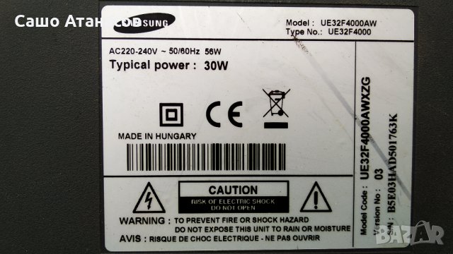 SAMSUNG UE32F4000AW със счупена матрица ,BN44-00604B ,BN41-01955A ,CY-HF320AGLV1H ,BN41-01976B, снимка 3 - Части и Платки - 32525426