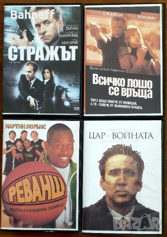 Двд филми , снимка 3 - DVD филми - 44111793