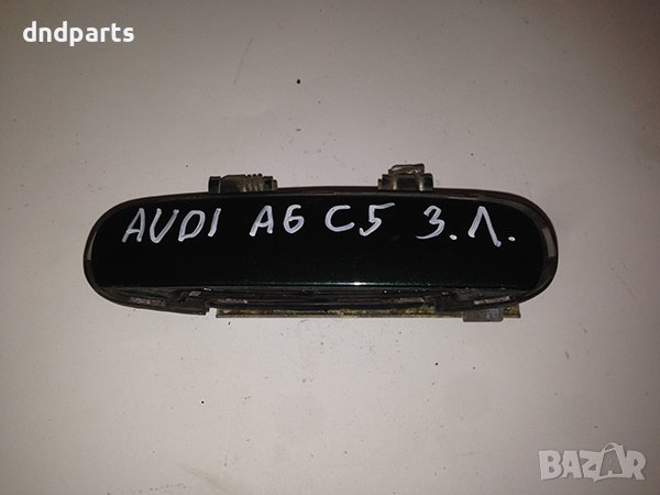Външна дръжка за Audi A6, /1997-2005/, /задна, лява/