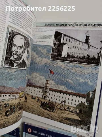 Колекция България - Загадки от вековете ( том-1,2,3и5), снимка 3 - Енциклопедии, справочници - 52975488