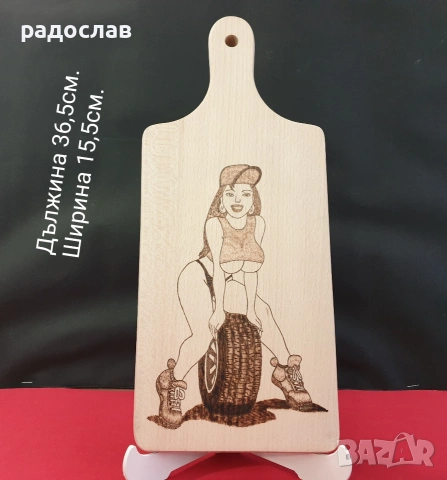 Дъска за мезета 