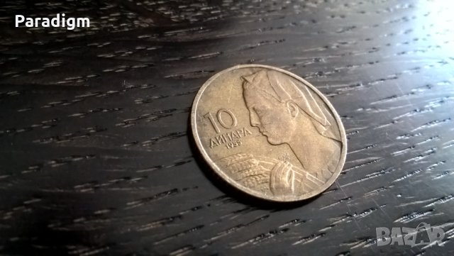 Монета - Югославия - 10 динара | 1955г.