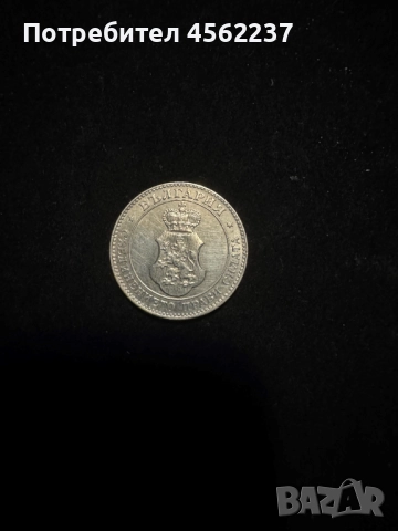 Монета 20 стотинки 1912, снимка 2 - Нумизматика и бонистика - 52164424