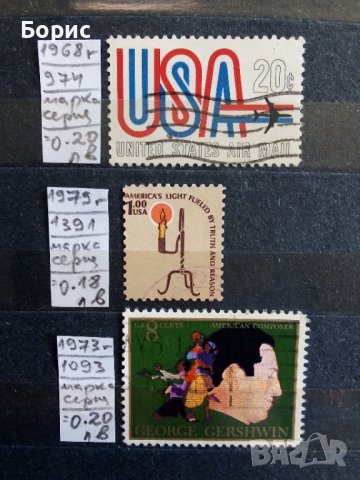 САЩ с пощенско клеймо, снимка 4 - Филателия - 37612504