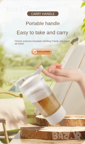 Акумулаторен електрически шейкър, снимка 4 - Чаши - 51231591