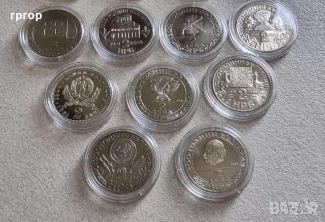 Комплект . 1300 години България . 2 лева. 1981 година . Юбилейни. 13 бройки., снимка 11 - Нумизматика и бонистика - 36867397