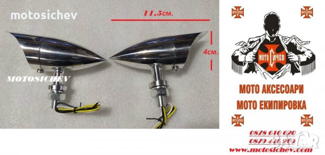 МОТОЦИКЛЕТНИ МЕТАЛНИ ХРОМИРАНИ LED МИГАЧИ, снимка 4 - Аксесоари и консумативи - 39472845