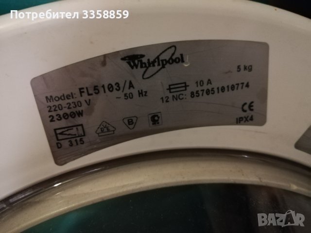 Пералня Whirlpool FL 5103, снимка 2 - Перални - 39948068