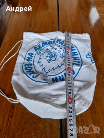 Стара торба,торбичка,раница СДС, снимка 3 - Други ценни предмети - 40169961