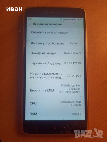 Смартфон XIAOMI REDMI NOTE 2, снимка 3 - Xiaomi - 43799005