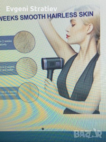 Фотоепилатор, снимка 4 - Епилатори - 36775648