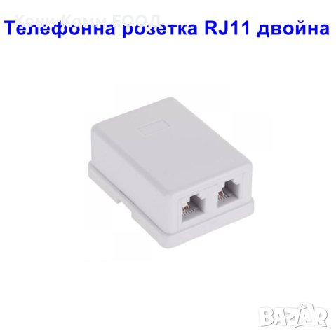 Телефонна розетка RJ11 двойна - 33 бройки, снимка 1