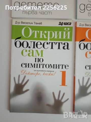 ЛОТ Петър Димков ( 4 ), снимка 3 - Специализирана литература - 51101116