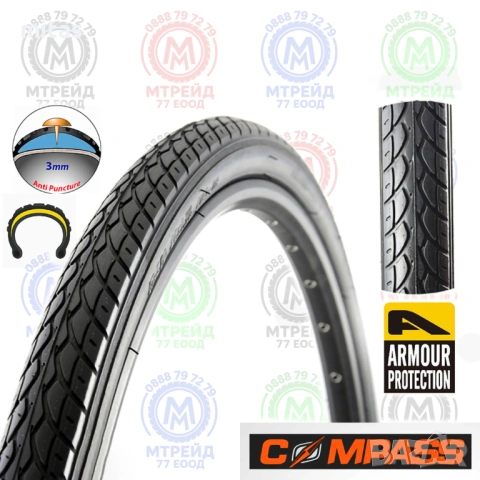 Външна гума за велосипед COMPASS (20 x 1.75) Защита от спукване - 3мм.