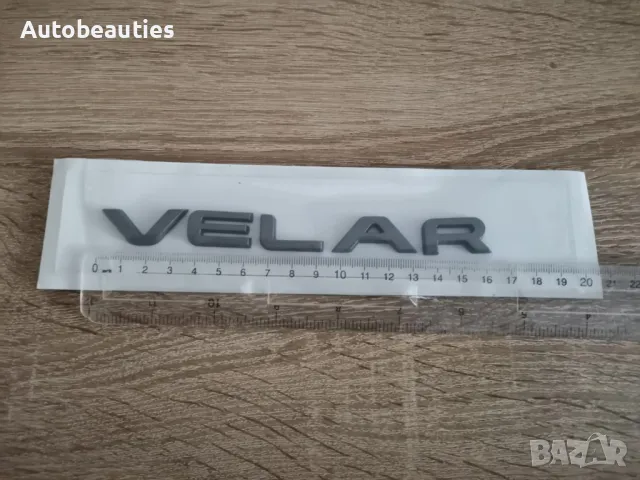 сив надпис емблема Range Rover Velar, снимка 4 - Аксесоари и консумативи - 50122439